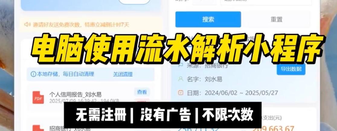 在电脑使用