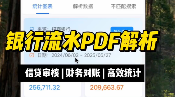 流水易介绍